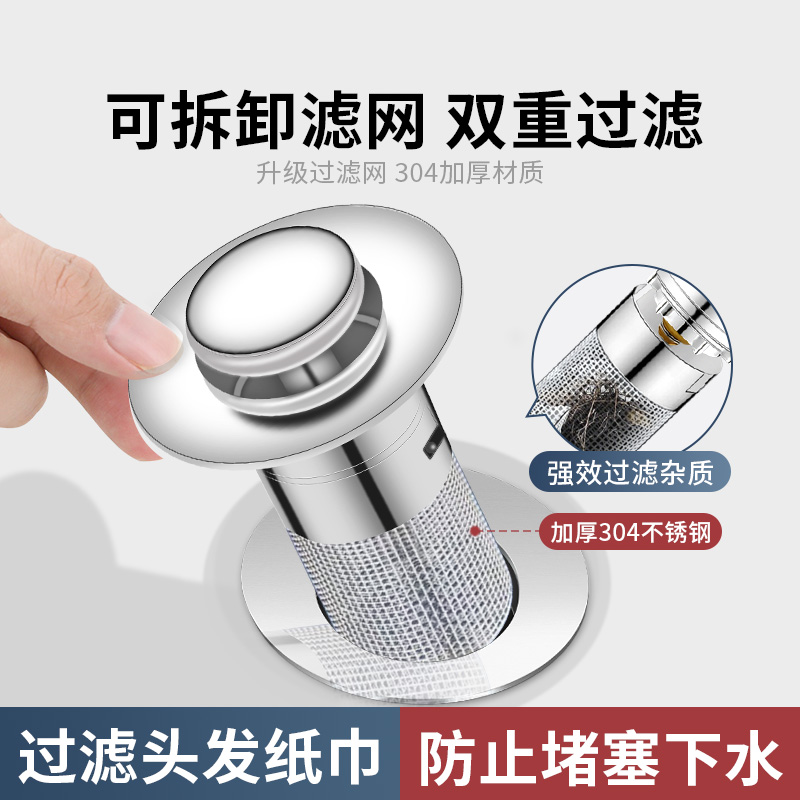 米乐奇洗手池盆防堵弹跳芯下水器