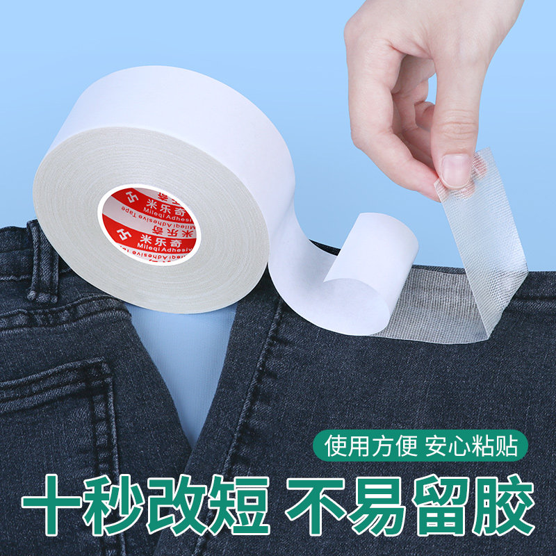 裤脚裤口截短神器免缝牛仔裤挽边贴裤腿裤边锁边贴袖子改短收口贴,居家布艺,布贴,淘宝优惠券,粉丝福利购,淘宝优惠卷
