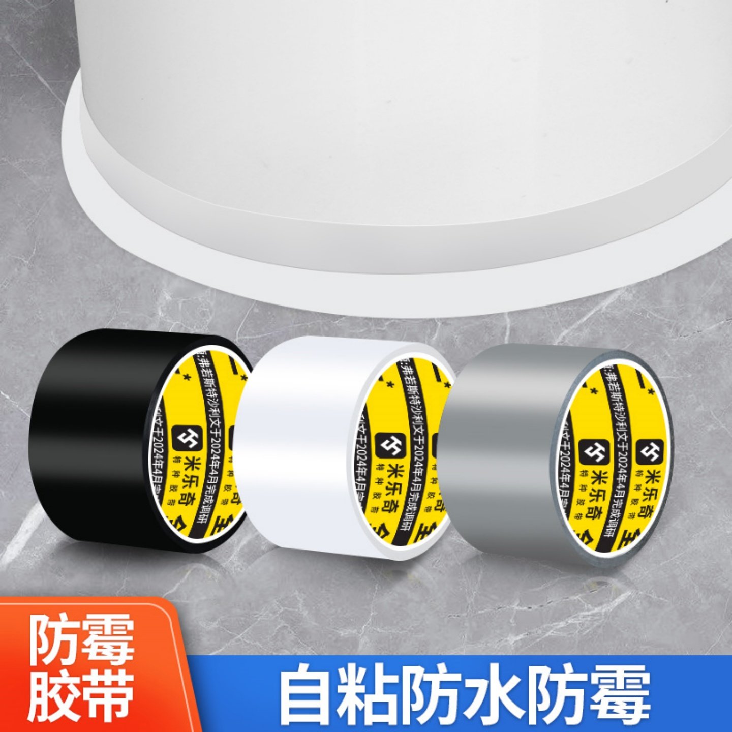 马桶底边缘防水贴洗漱台墙壁边角防发霉密封贴厨房水槽挡水美缝胶,家居饰品,美缝贴,淘宝优惠券,粉丝福利购,淘宝优惠卷