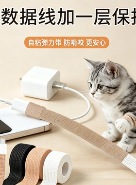 米乐奇防猫咪咬电线自粘绑带