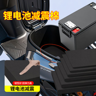 锂电池车厢内填充减震棉电动车电瓶组装隔热垫工具箱缓冲保护海绵
