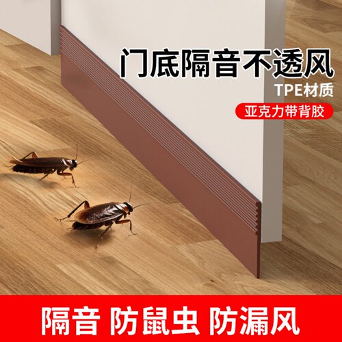 米乐奇门底密封条防老鼠挡板贴条