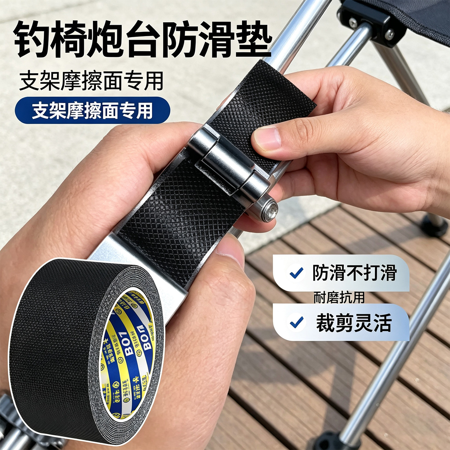 钓椅炮台夹扣专用防滑垫橡胶纹路止滑贴钓鱼鱼竿支架耐磨改装配件