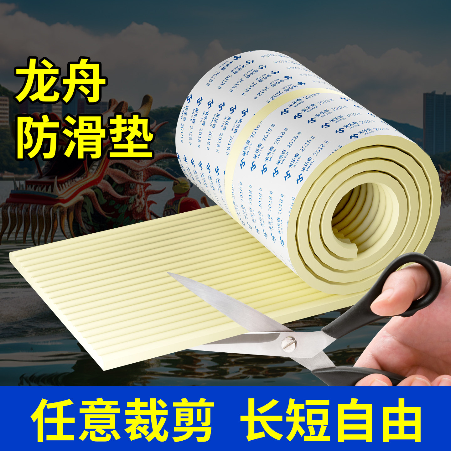 龙舟高弹性防滑坐垫不吸水端午节赛龙船坐板泡沫垫划船防磨蹭屁垫