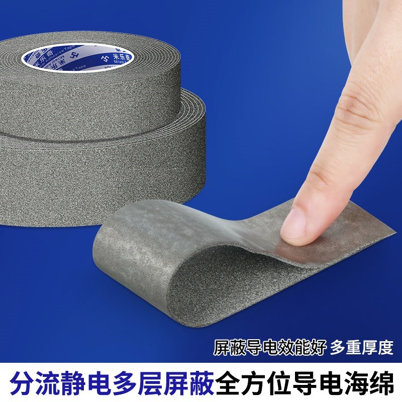 导电海绵触摸感应贴机箱压缩电磁屏蔽抗干扰胶条防辐射填空泡棉条,电子元器件市场,电子专用材料,淘宝优惠券,粉丝福利购,淘宝优惠卷