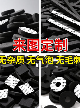 米乐奇黑色圆形EVA泡棉垫片
