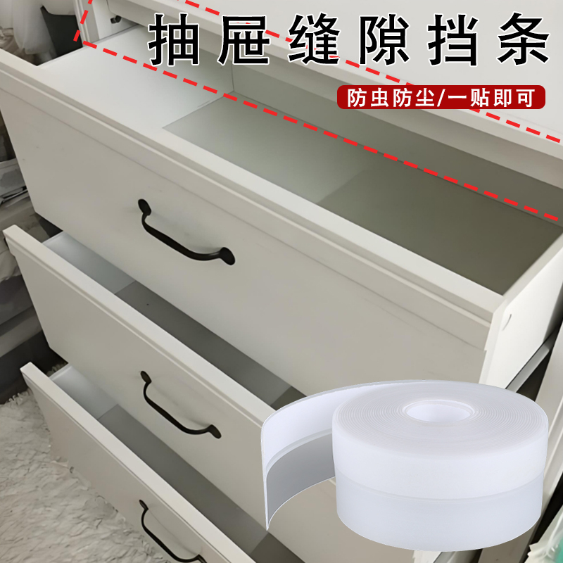 米乐奇抽屉加高挡板防掉落物品贴