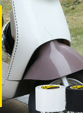 电动车塑料壳修复贴电瓶车外壳挡泥板破裂遮挡贴汽车保险杠修补胶