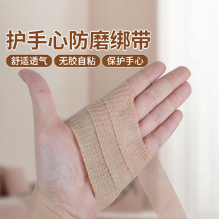 运动训练防滑缠手胶拔绳比赛护手防磨绑带健身单杠撸铁防茧掌心垫