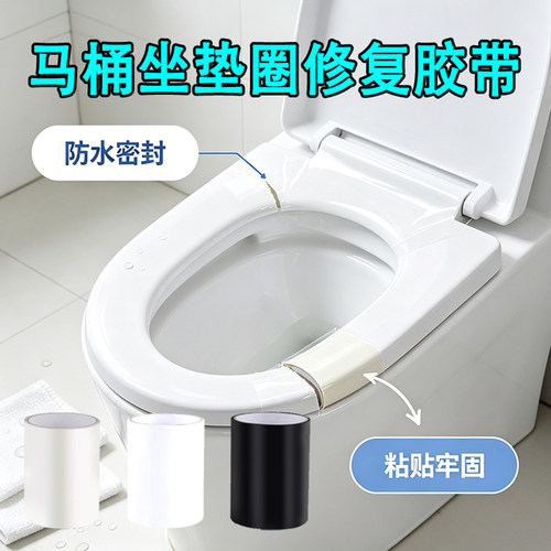 米乐奇马桶圈裂缝专用修复防水