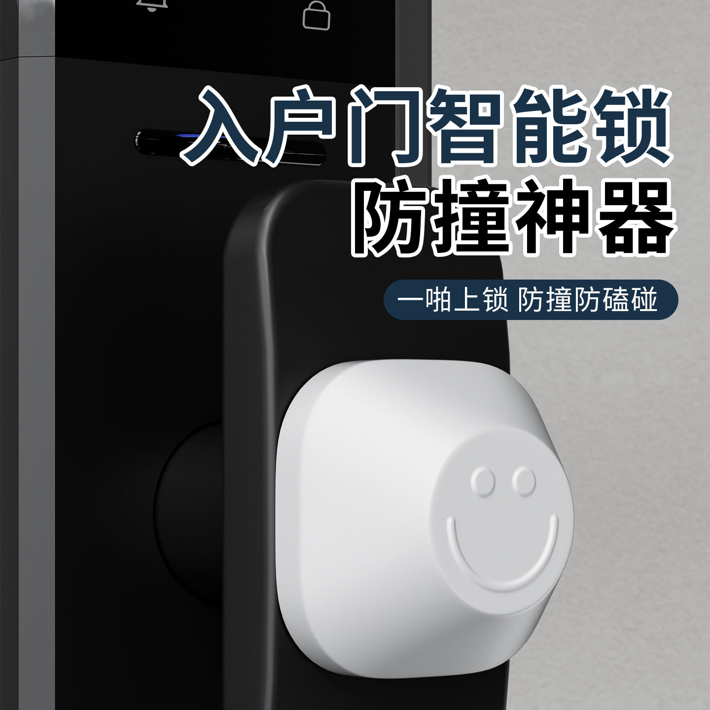 智能锁专用硅胶防撞贴入户门加厚静音软门碰器冰箱门防碰撞挡门垫