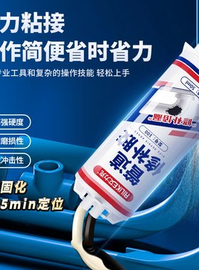 米乐奇水管专用胶水强力粘暖气管