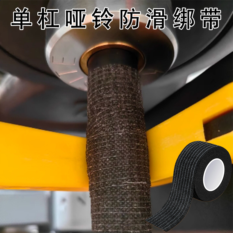 米乐奇室内运动单杠握把防磨手垫