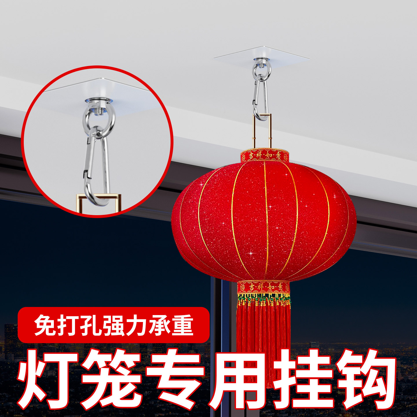 米乐奇免打孔强力承重灯笼挂钩