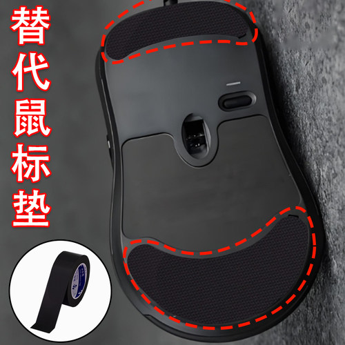 米乐奇通用替代鼠标脚贴底部防刮