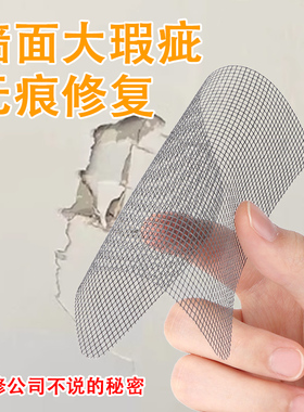 米乐奇补窟窿墙贴遮丑金属网格