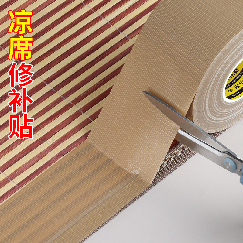 家用竹席边缘竹条毛刺修补贴凉席中间断折修复贴免缝爬爬垫裹边条,居家布艺,布贴,淘宝优惠券,粉丝福利购,淘宝优惠卷