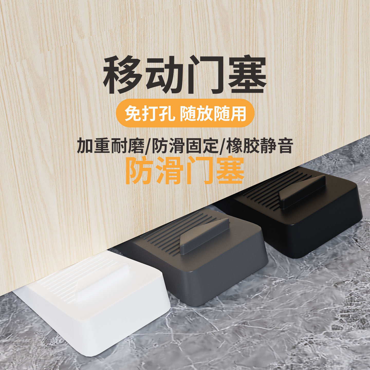免打孔移动门塞防滑固定橡胶静音