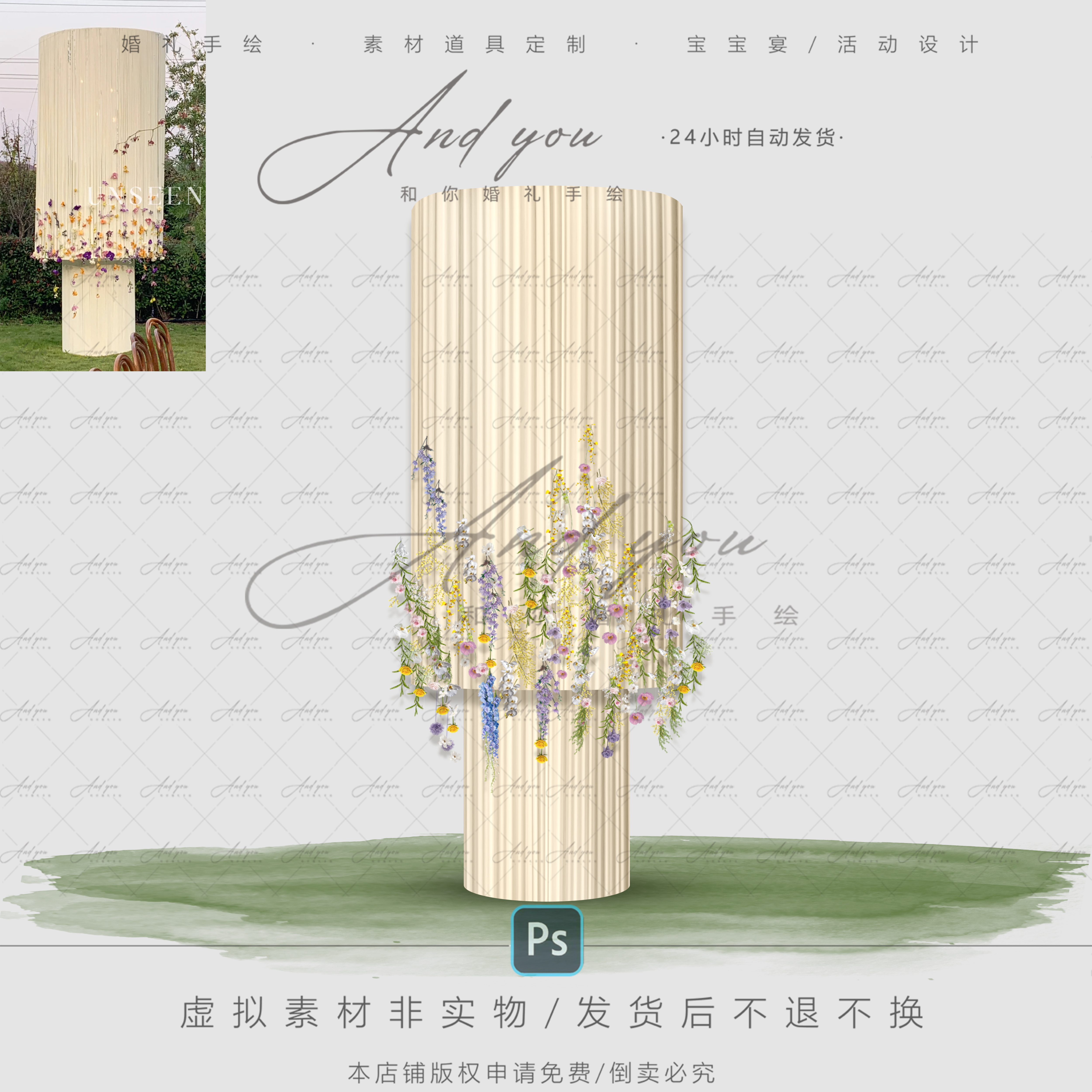 A120 小众白色香槟色布幔婚礼素材psd源文件户外婚礼花艺素材
