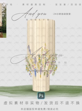 A120 小众白色香槟色布幔婚礼素材psd源文件户外婚礼花艺素材