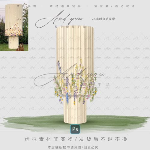 A120 小众白色香槟色布幔婚礼素材psd源文件户外婚礼花艺素材