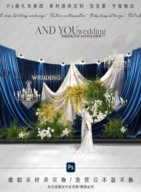 A313 小众蓝色布幔复古剧院风婚礼迎宾效果图psd白绿色自然系花艺