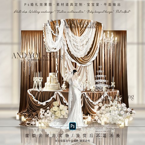 A390 小众咖色蕾丝布幔婚礼效果图韩式水晶婚礼迎宾拍照甜品区psd