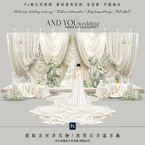 A423 香槟色布幔水晶婚礼效果图韩式满天星喷泉造景婚礼迎宾区psd