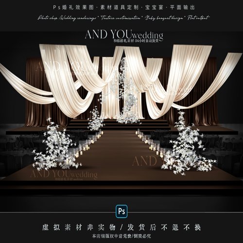 A438 韩式香槟咖色布幔婚礼效果图psd白色枝条花艺婚礼迎宾素材