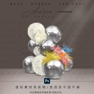 A098 小众多巴胺绒毛球银色圆球婚礼效果图psd源文件粉黄蓝色花艺