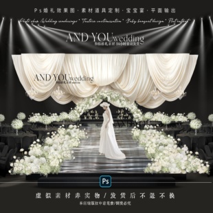 A385 韩式香槟色悬吊布幔婚礼舞台仪式区psd白绿色满天星婚礼花艺