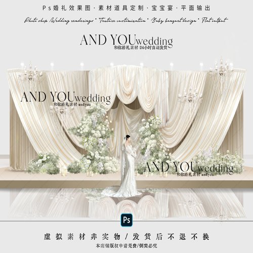 A418 米白色布幔婚礼效果图韩式满天星花艺水晶婚礼舞台迎宾区psd