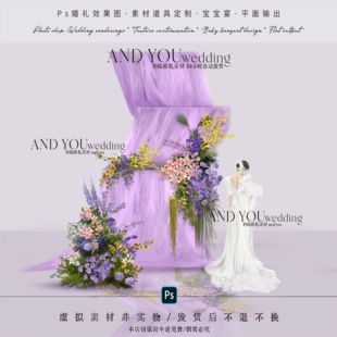 A267 小众户外紫色纱幔婚礼效果图psd源文件粉黄紫色婚礼花艺素材