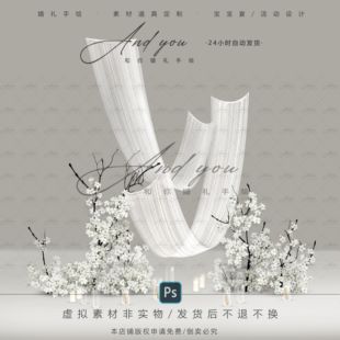 A202 新中式白色垂挂线帘婚礼小景效果图psd枝条百合花艺婚礼素材