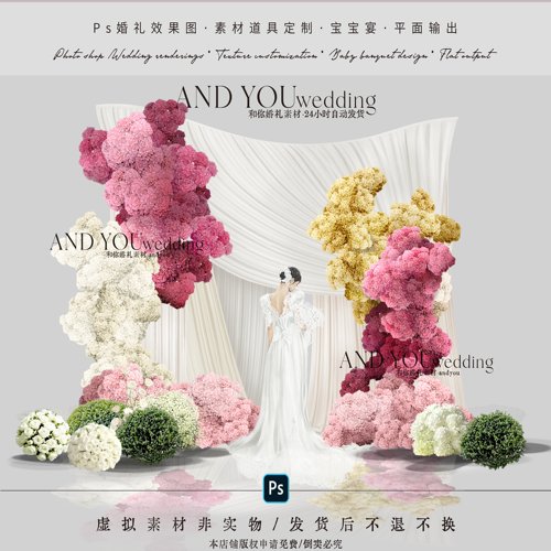 A289 小众白绿黄玫红色绣球婚礼花艺素材psd文件白色布幔婚礼迎宾