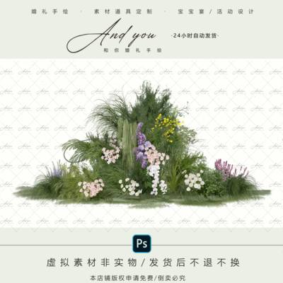B042 白绿紫色户外婚礼花艺效果图psd源文件自然风绿植花艺素材