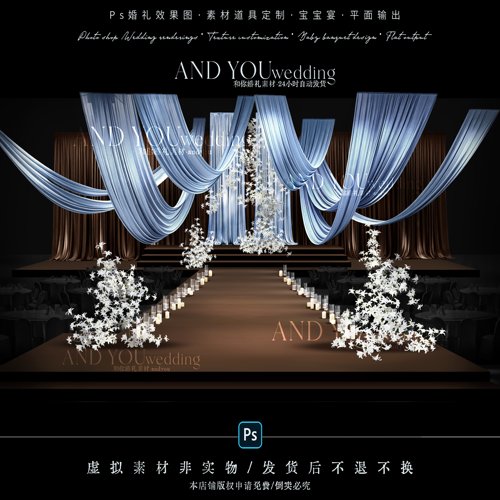 A436 小众韩式蓝咖色布幔婚礼效果图psd白色枝条花艺婚礼迎宾素材