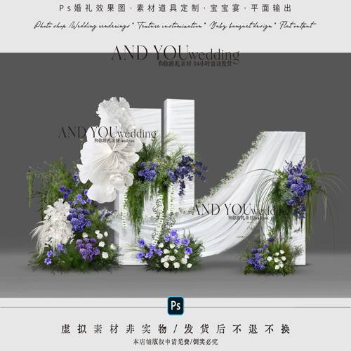 A230 小众户外纱幔布幔婚礼效果图psd源文件白绿紫色花艺纸花素材