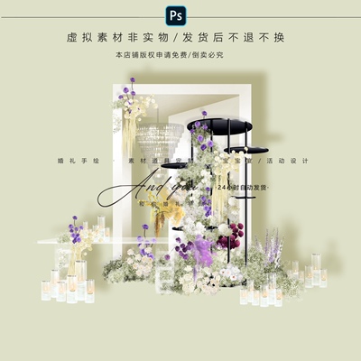 B004 粉紫白绿满天星韩式水晶婚礼效果图psd源文件婚礼展示甜品区