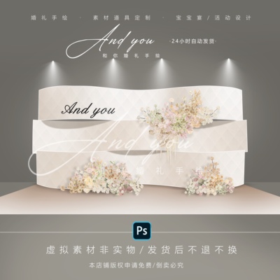 A043 小众韩式香槟色异形婚礼效果图psd源文件小众婚礼迎宾素材