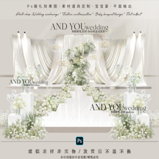 A361 韩式奶白色布幔婚礼效果图psd素材韩式满天星花艺婚礼