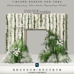 A241 小众白绿芦荀草布幔婚礼效果图psd源文件满天星花串婚礼素材