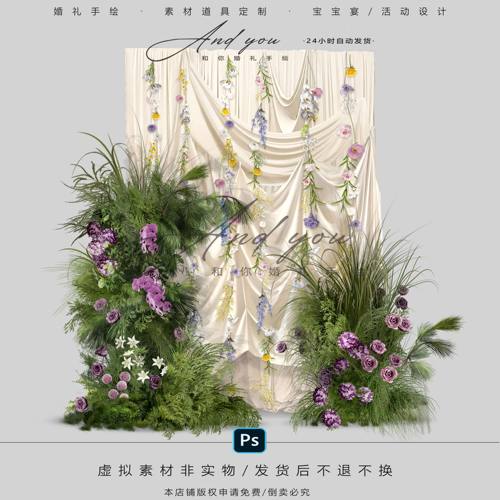 A137 法式奶油风褶皱布幔婚礼效果图psd源文件小众紫绿色婚礼花艺