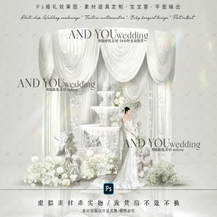 A299 白绿色满天星花艺韩式白色布幔泡雕喷泉婚礼迎宾区psd源文件