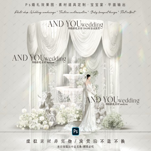 A299 白绿色满天星花艺韩式白色布幔泡雕喷泉婚礼迎宾区psd源文件