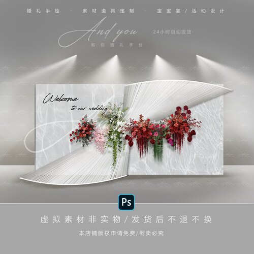 A024 小众异形线帘红绿粉色花艺效果图psd源文件水波纹背景迎宾区