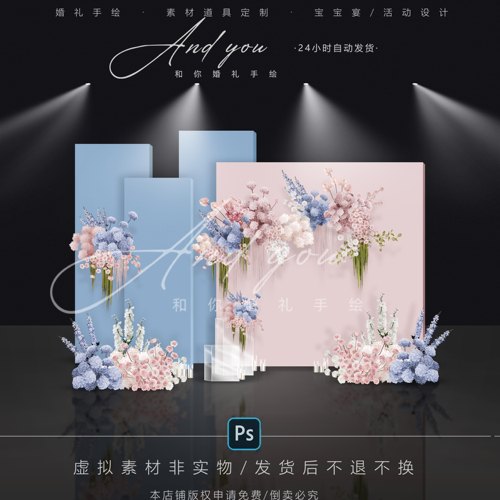 A051 粉蓝色小清新婚礼迎宾留影效果图psd源文件粉蓝色婚礼素材