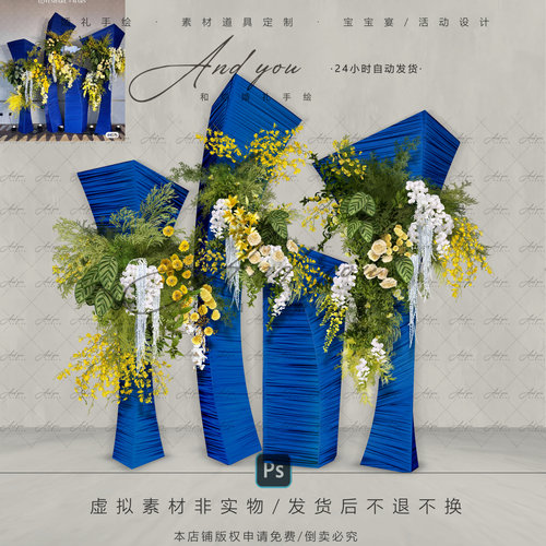 A116 小众蓝色异形褶皱布幔婚礼效果图psd源文件白绿黄色婚礼花艺
