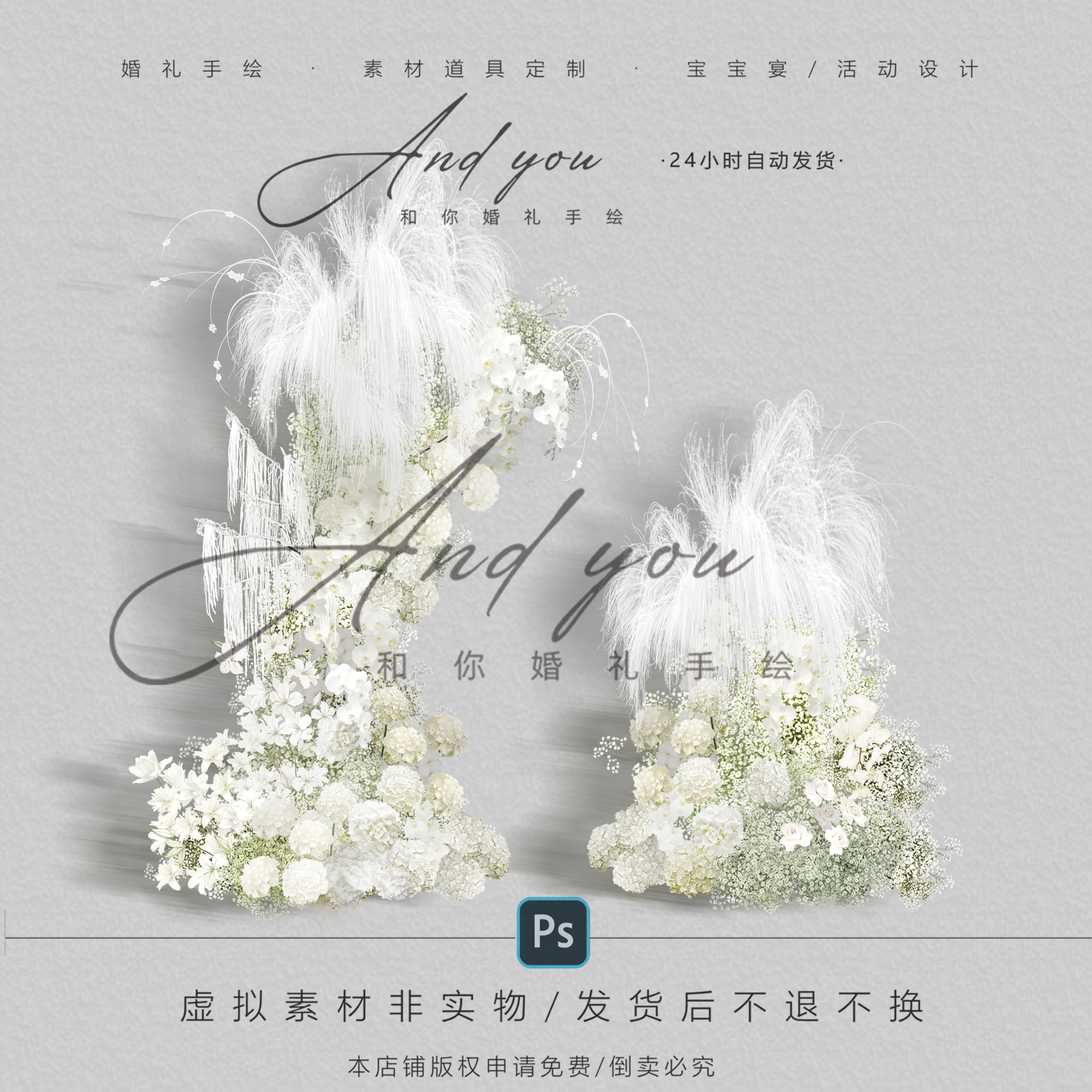 B023 小众白绿色满天星龙须草婚礼花艺psd源文件白绿色韩式婚礼图 - 实物图