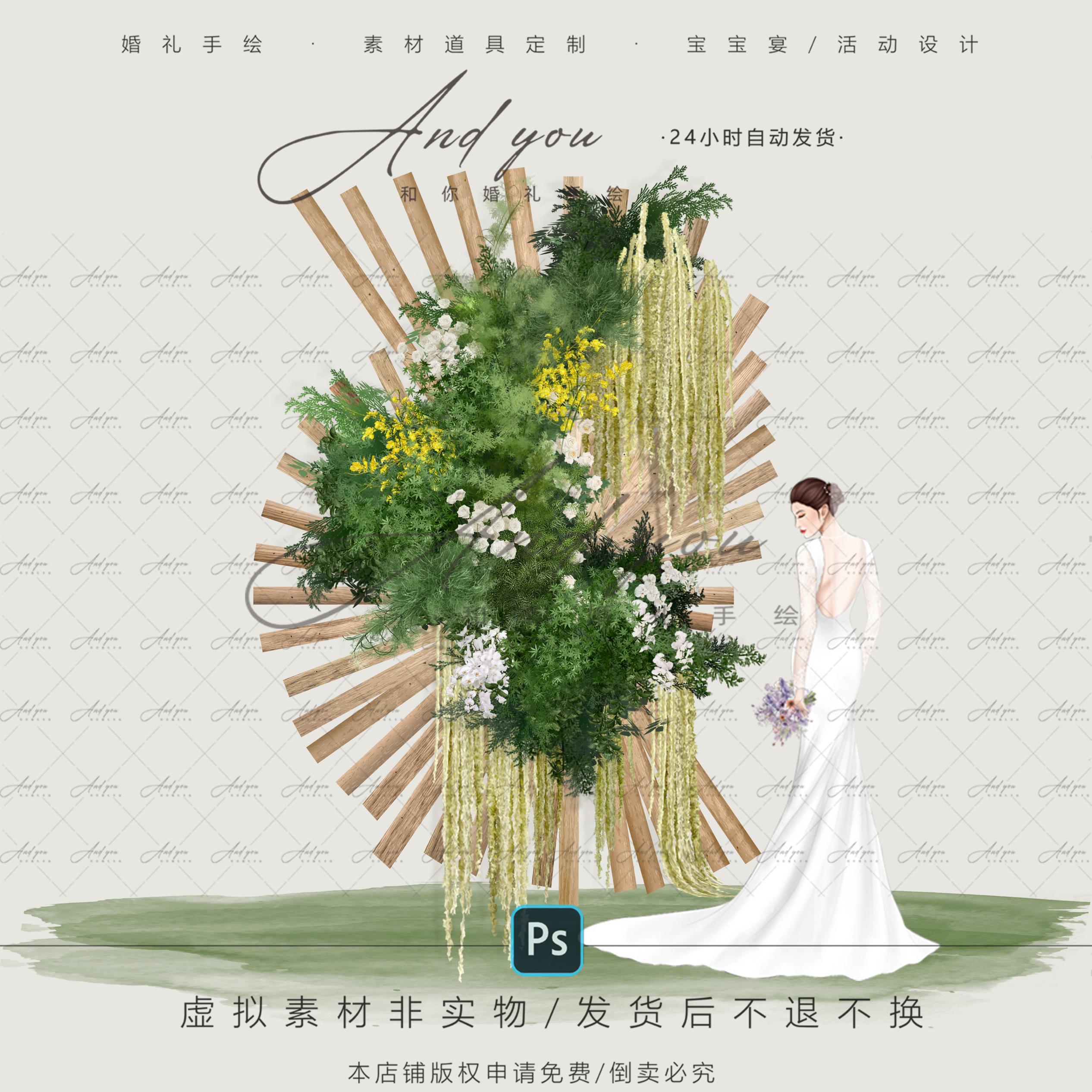B039 户外白绿黄色花艺婚礼效果图psd源文件小众原木风婚礼小景
